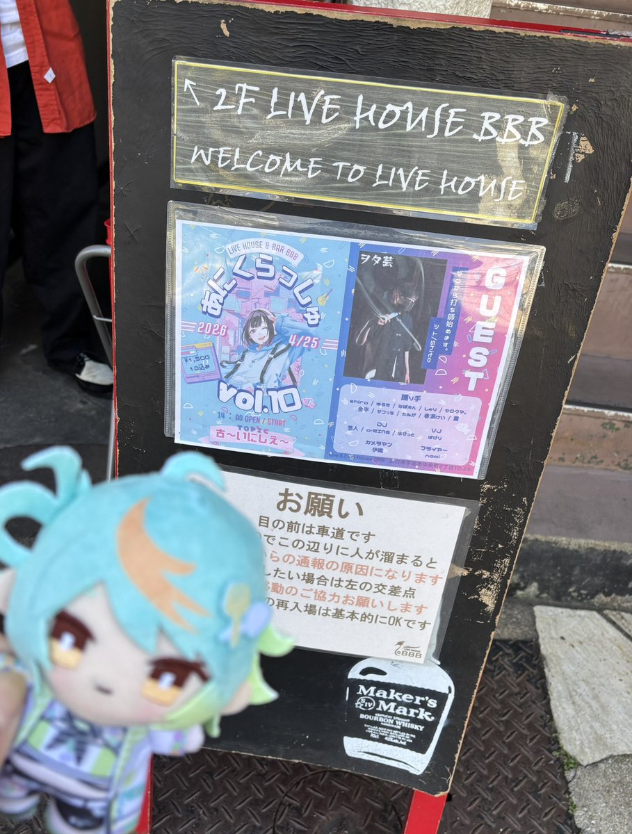 ruu_cd's tweet photo. 5日前に尾てい骨にヒビが入って泣いて、でもたまたま急遽本当に急遽お仕事お休みになって会える！！！と思って行ってきました #あにくらっしゅ ！！普通に座るのまぁまぁしんどかったけど！

なぽえんさん、たゐがさん、サコっちさん等普段会えない方々と本当にお会いして少しお話できてよかったです！ https://t.co/8VdChPqdYM