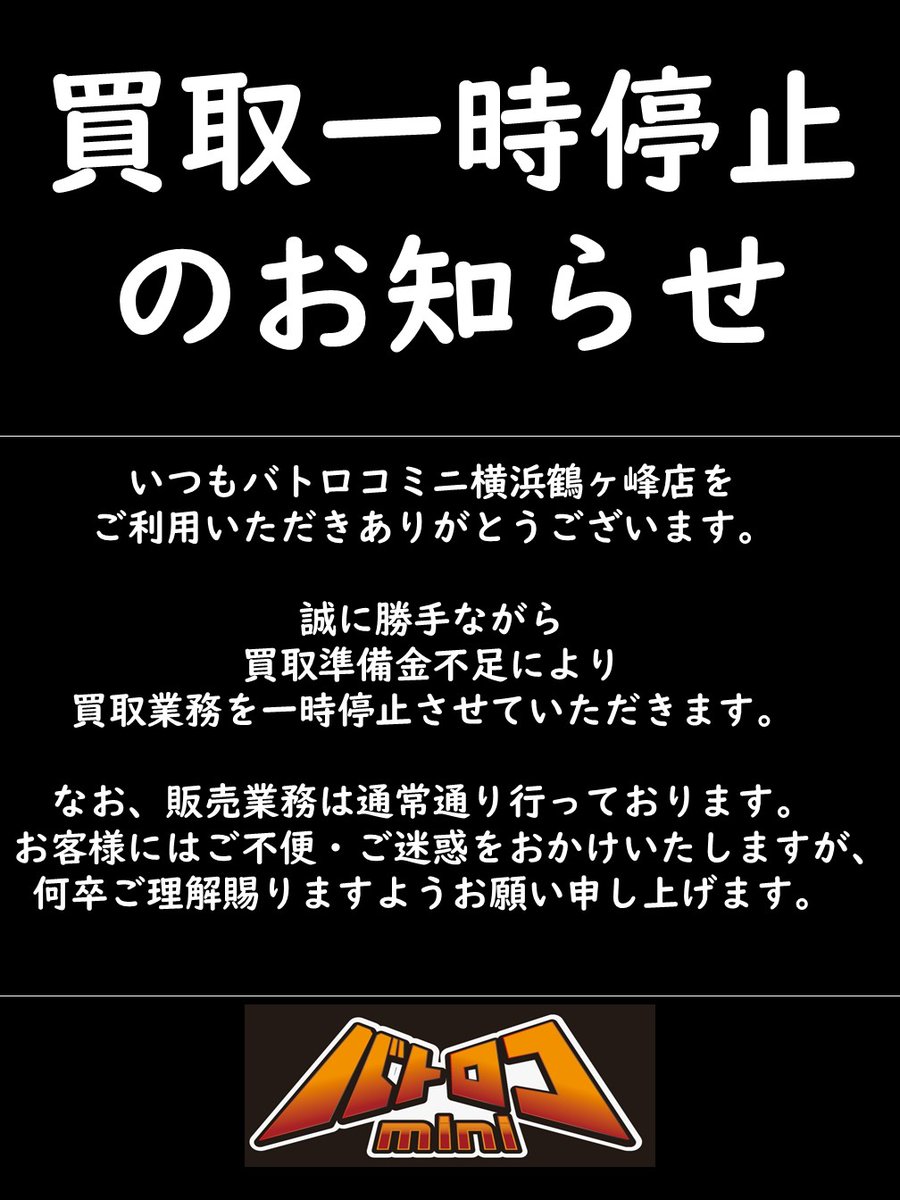 【市川行徳店】【店頭取引限定】【中古訳アリ】管理番号：IT9LVO3GQ4UG 買取情報】 いつもバトロコミニ横浜鶴ヶ峰店を ご利用いただき
