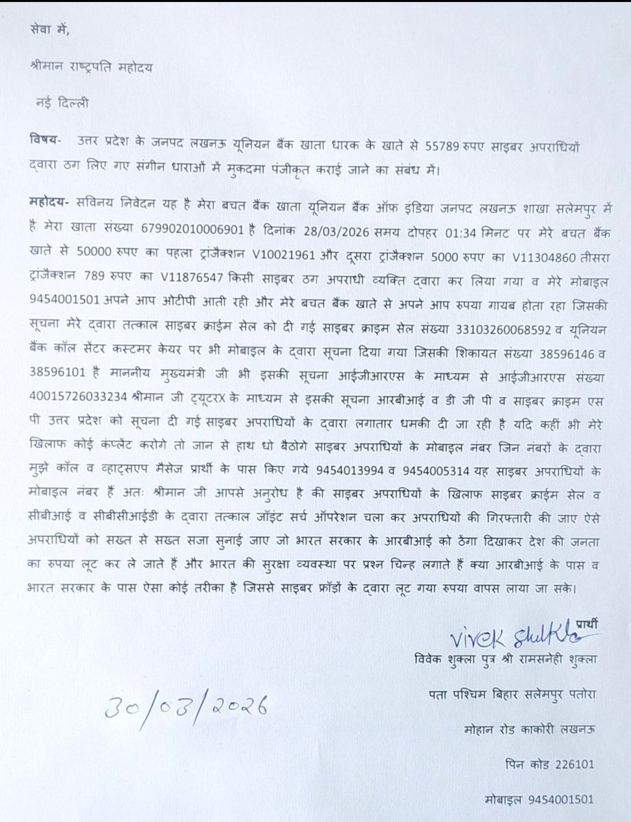 Hari05867231's tweet image. @CMOfficeUP @JagranNews @rashtrapatibhvn @RBIsays @RBI @PMOIndia @Uppolice @dgpup @lkopolice @CybercrimeSp श्रीमान जी आरबीआई का यूनियन बैंक पर कोई नियंत्रण नहीं साइबर अपराधी यूनियन बैंक खाताधारक के लाखों रुपए लूट रहे हैं आरबीआई साइबर अपराधियों के ऊपर कार्यवाही करने से बच रहे #rdi