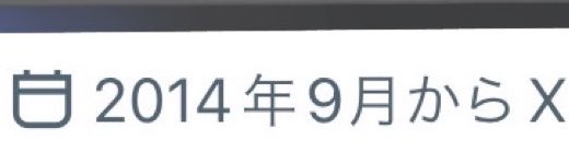 おこめちゃん♥️避難用 tweet media