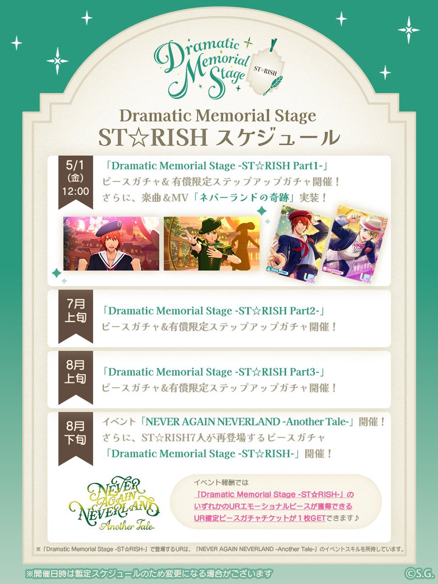 うたの☆プリンスさまっ♪ LIVE EMOTION tweet media