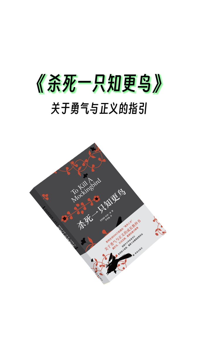 FINEPAULA's tweet image. Dive into To Kill a Mockingbird—a timeless tale of courage, empathy, and justice. Grab your copy, curl up, and let Harper Lee’s words stay with you long after the last page. #BookLovers #MustRead #Literature