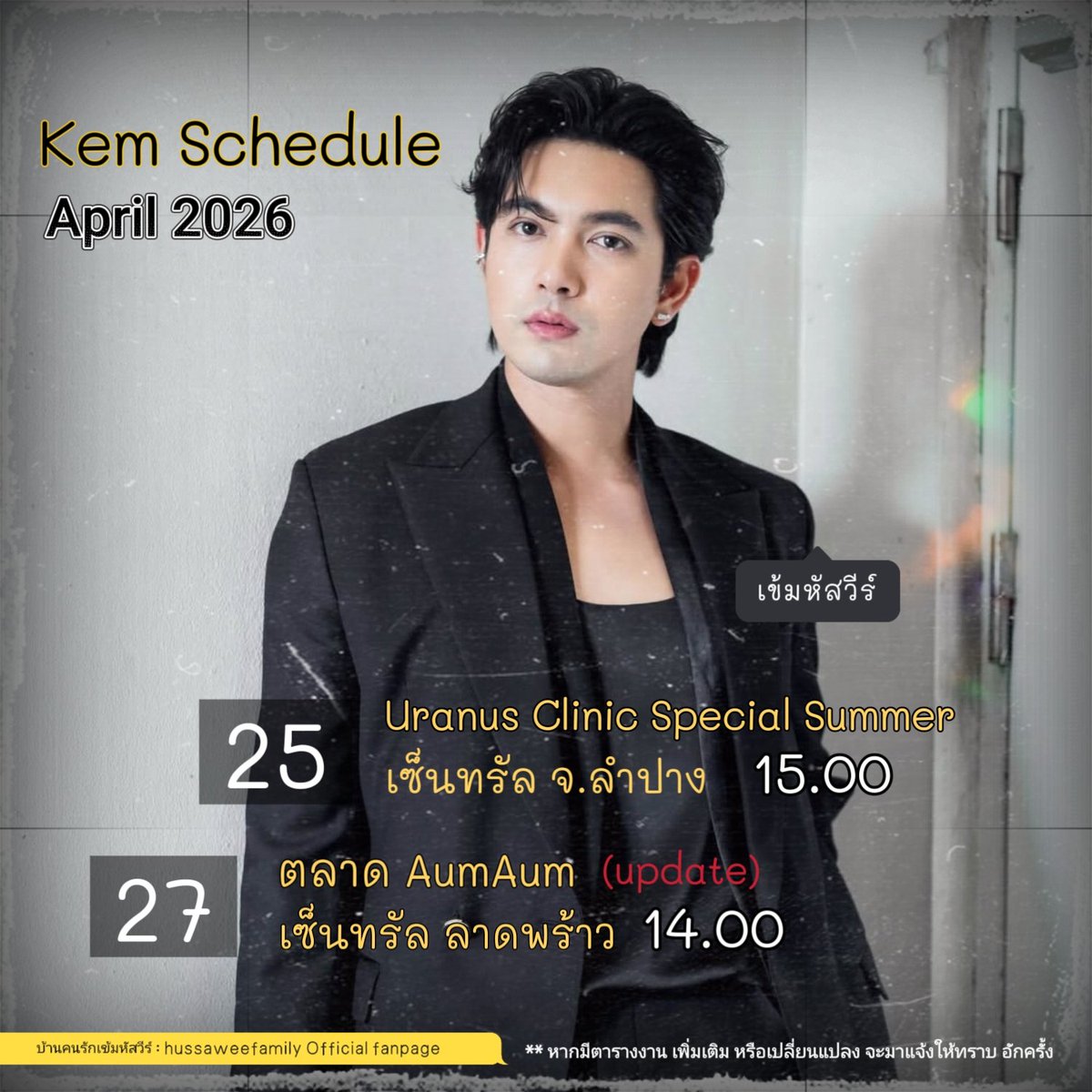 KEM HUSSAWEE family tweet media