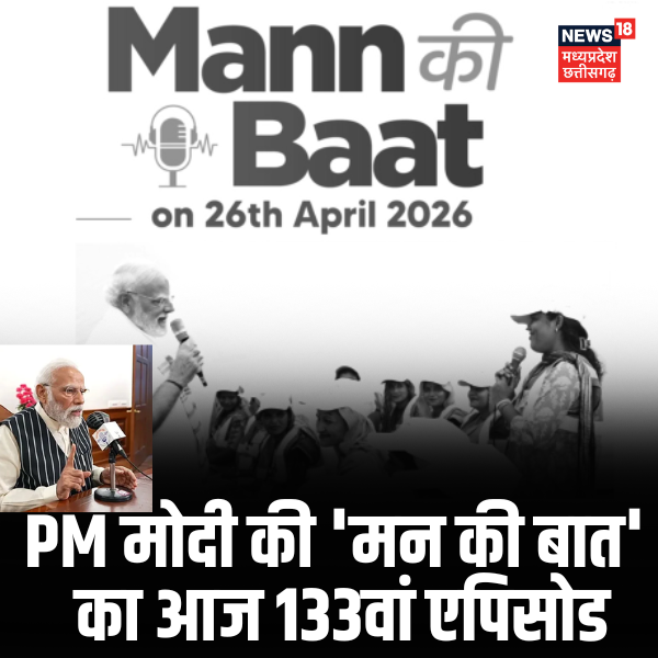 News18MP's tweet image. Mann Ki Baat Episode 133: PM मोदी की 'मन की बात' का आज 133वां एपिसोड...

#PMModiji #PMModiLive #ManKiBaat