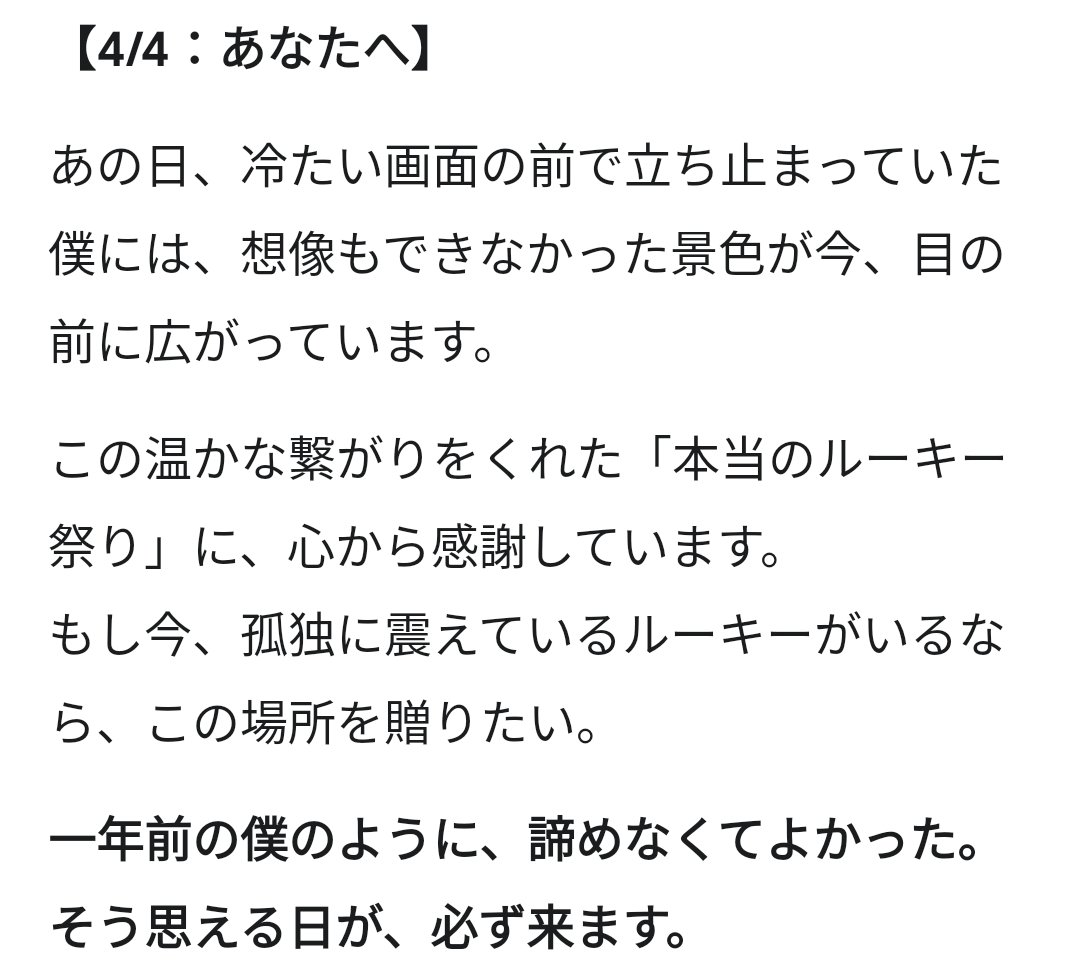 SynNightP@4/18本当のルーキー祭り tweet media
