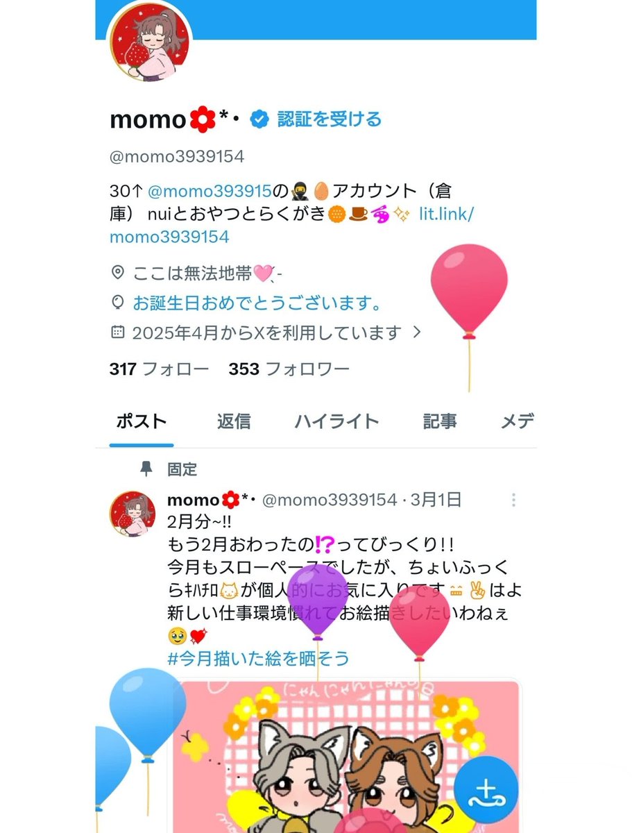 momo🌼*･ tweet media