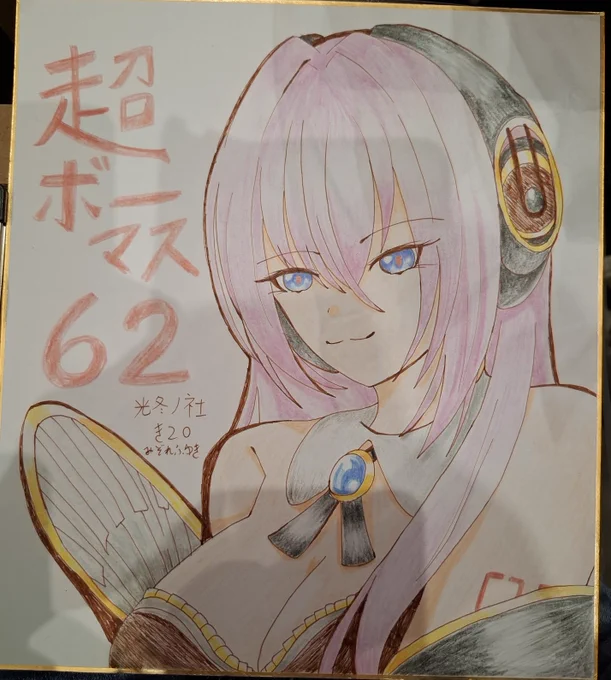こちらの色紙を抽選に出しました! 色々至らないヶ所ありますが、よろしくお願いします