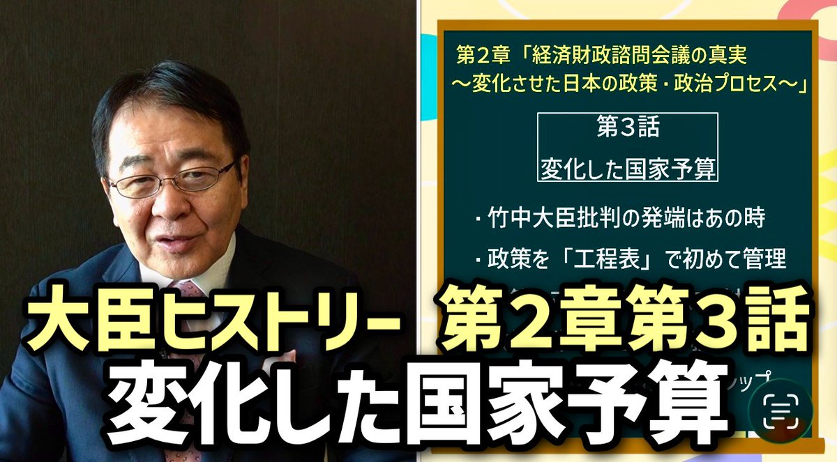 竹中 平蔵 (@HeizoTakenaka) / Posts / X
