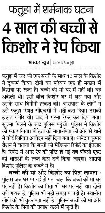 RJD Araria tweet media