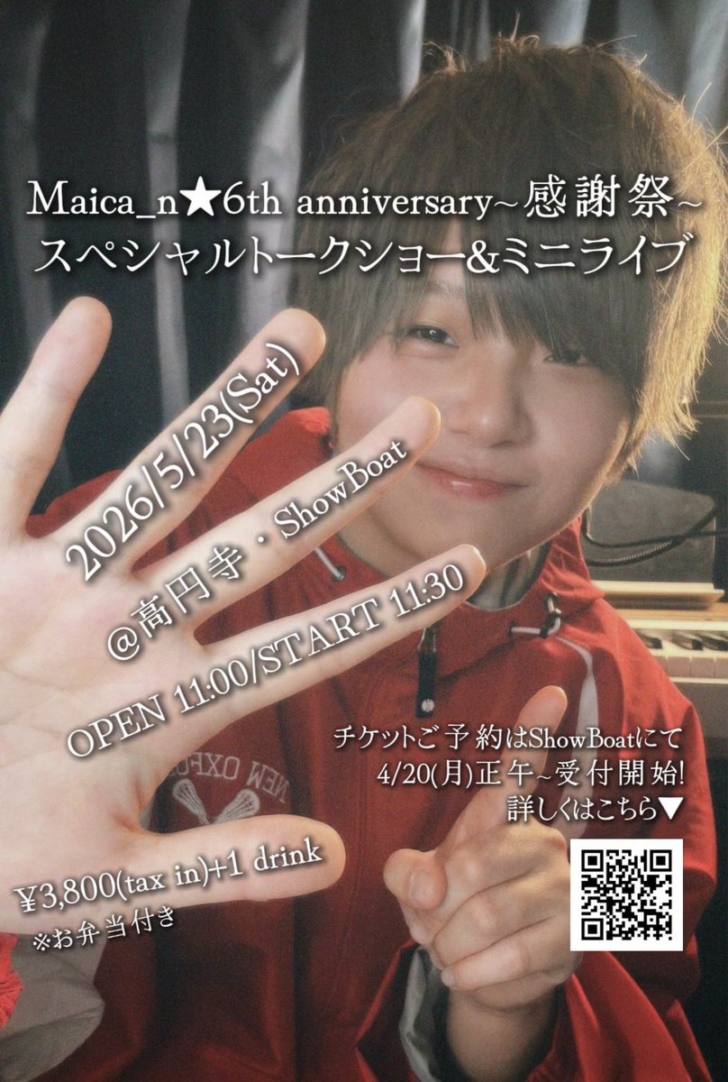 Maica_n staff tweet media