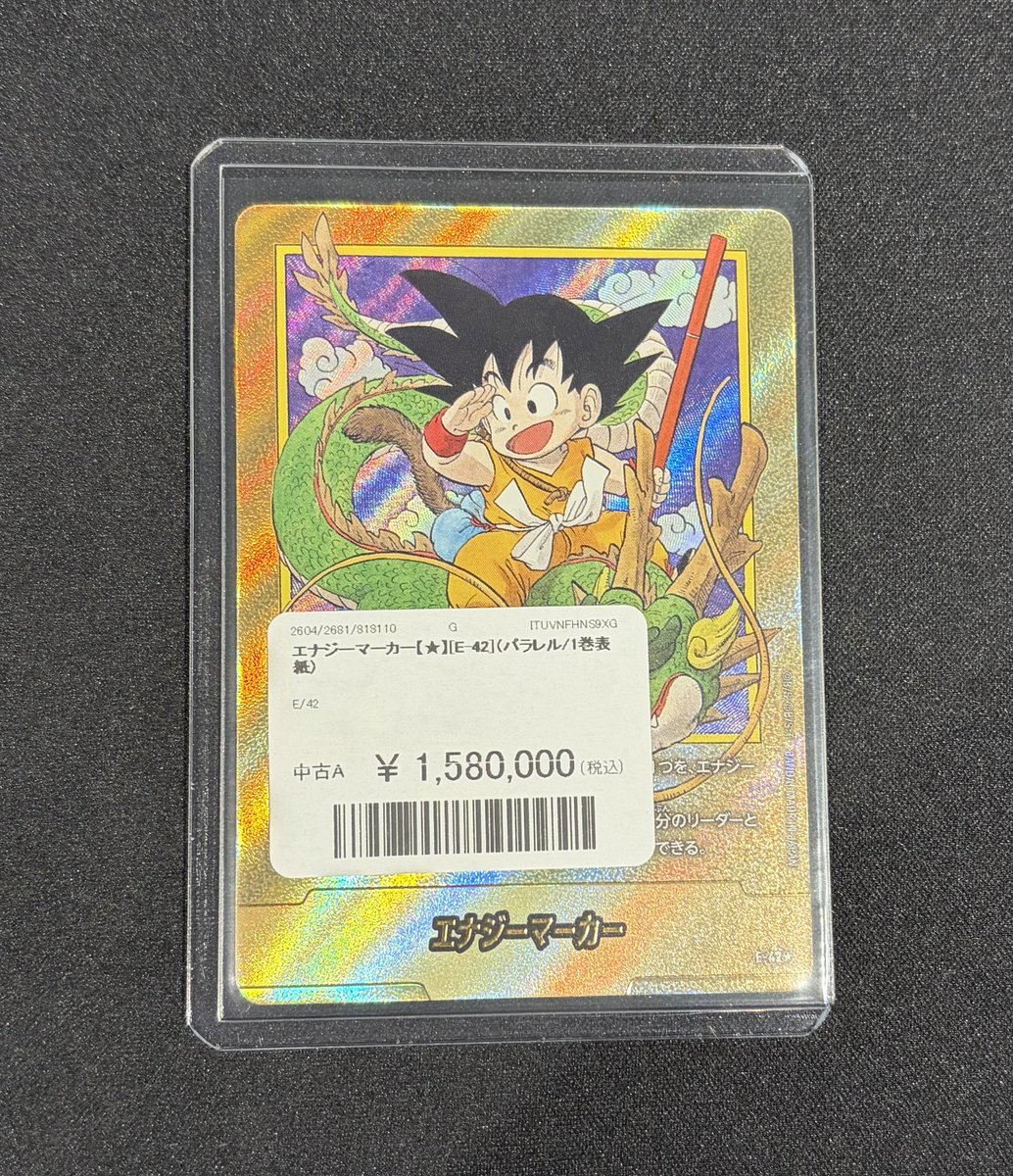 🐉ドラゴンボール フュージョンワールド 入荷情報🐲 ついに！！！当店