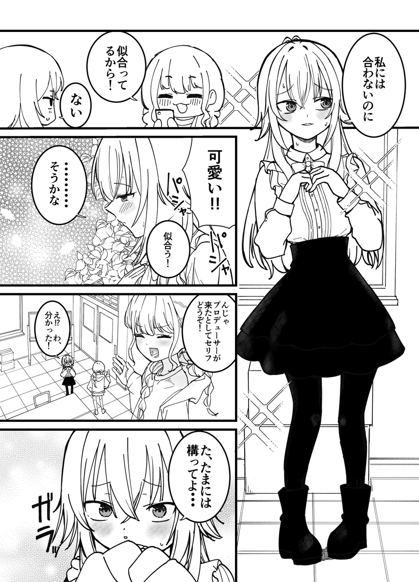 あともす＠冬コミ総集編委託中 tweet media