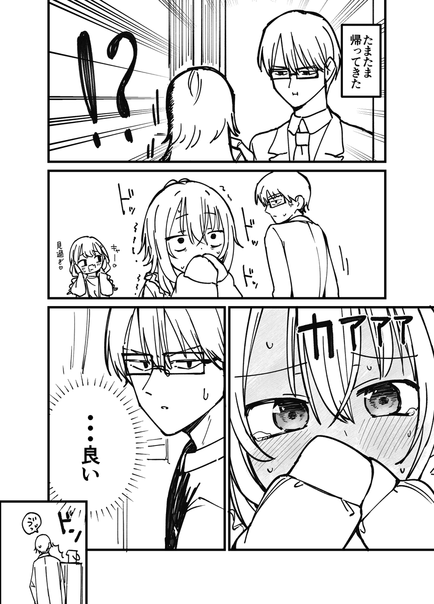 あともす＠冬コミ総集編委託中 tweet media