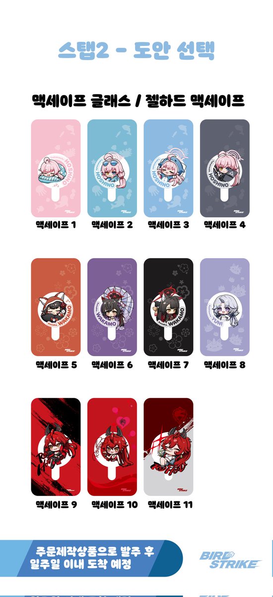 버드스트라이크 수코 BL_09,10 tweet media