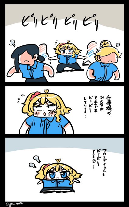 張り合おうとするフロリダちゃん日記です。

"Compete" Florida diary. 
