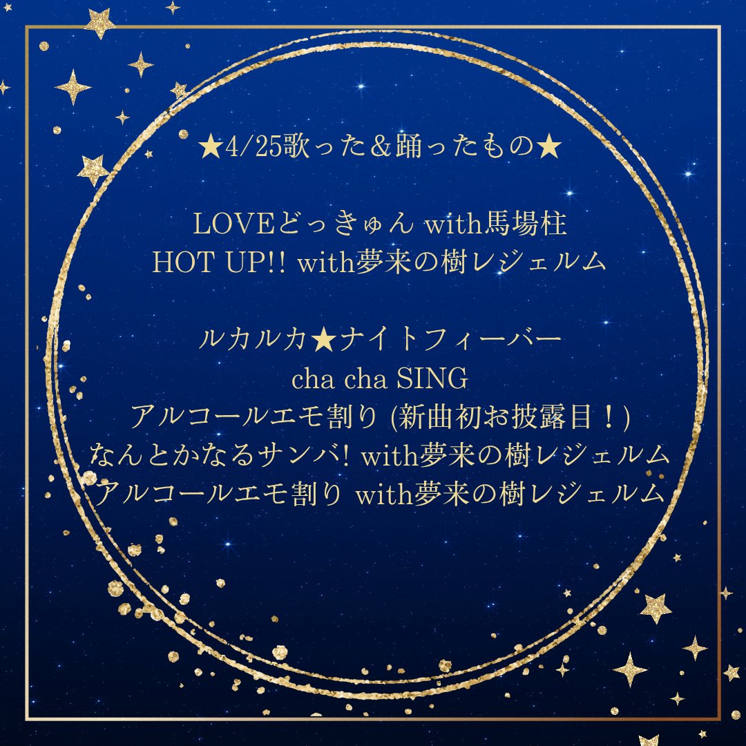 小星 散葉🌃🎀 tweet media