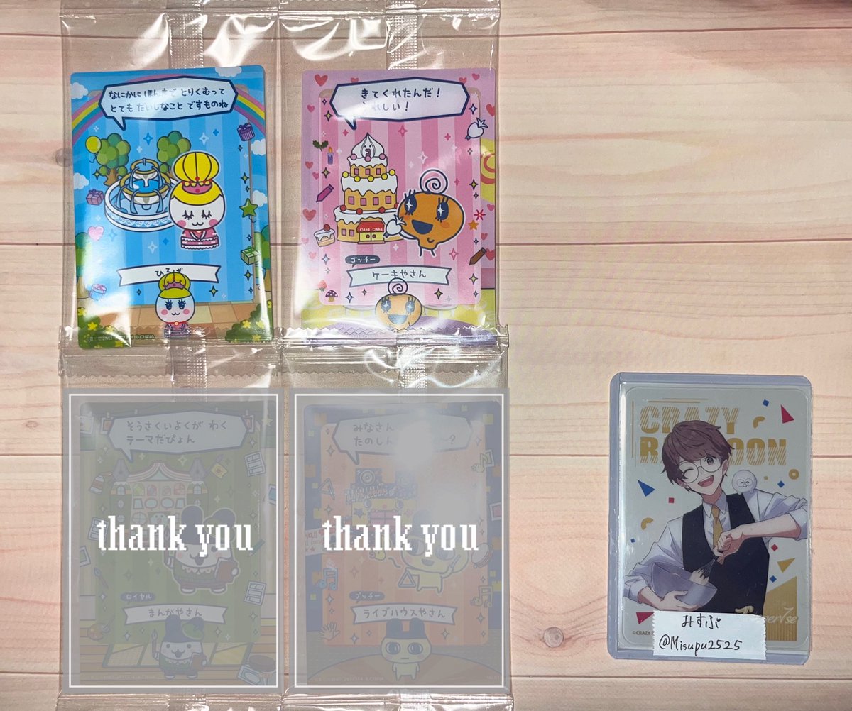 みすぷ tweet media