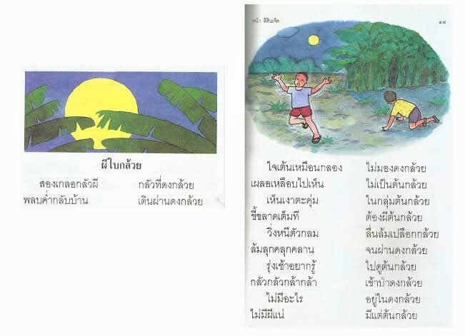 BennieRule ^w^ | #ไอศูรย์ราชัน #วรรณคดีติดเกาะ🌈 tweet media