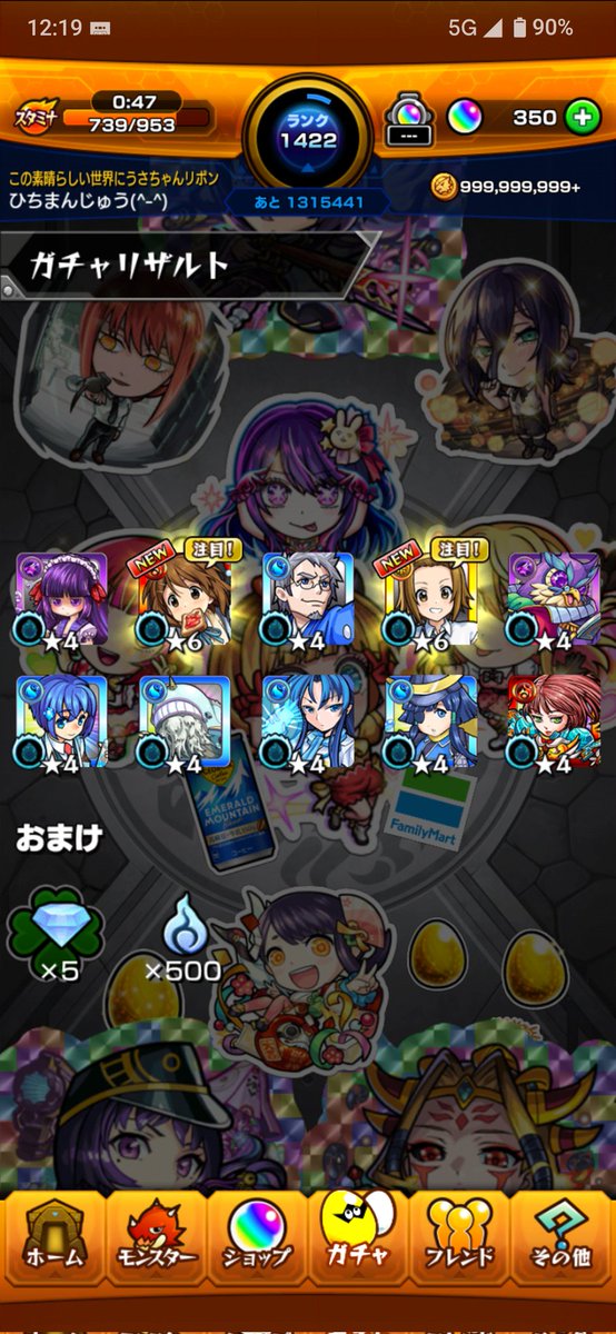 ひろ（まんじゅう先輩） tweet media