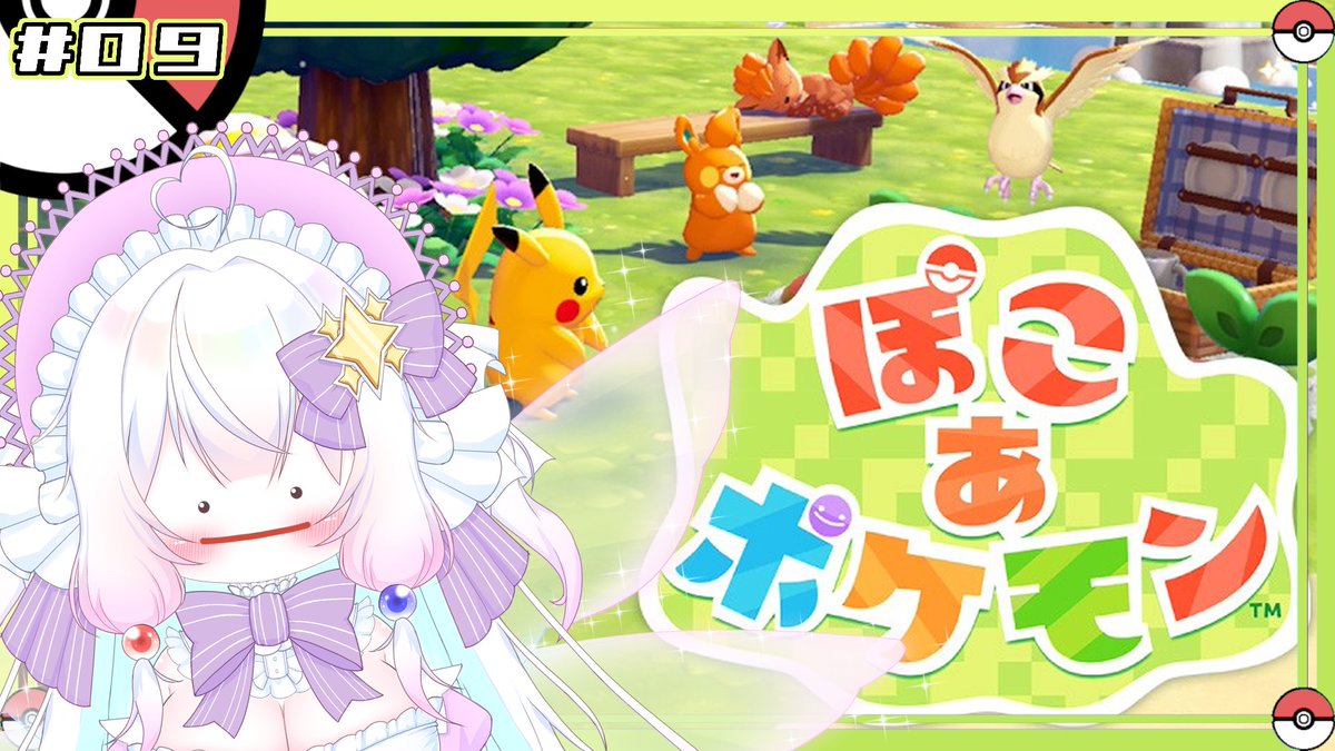 今日は2回行動で20時からぽこあポケモンプレイ配信します‼️

待機所はこちら～🧚‍♀️
#9【ぽこ あ ポケモン】ポケモン×マイクラ！？ゆるゆるポケモン生活だー！【ルミエリーネ・ファンタジア】 youtube.com/live/rhT9TZtmm… <a href="/YouTube/">YouTube</a>より

#ルミストリーム
#ぽこあポケモン