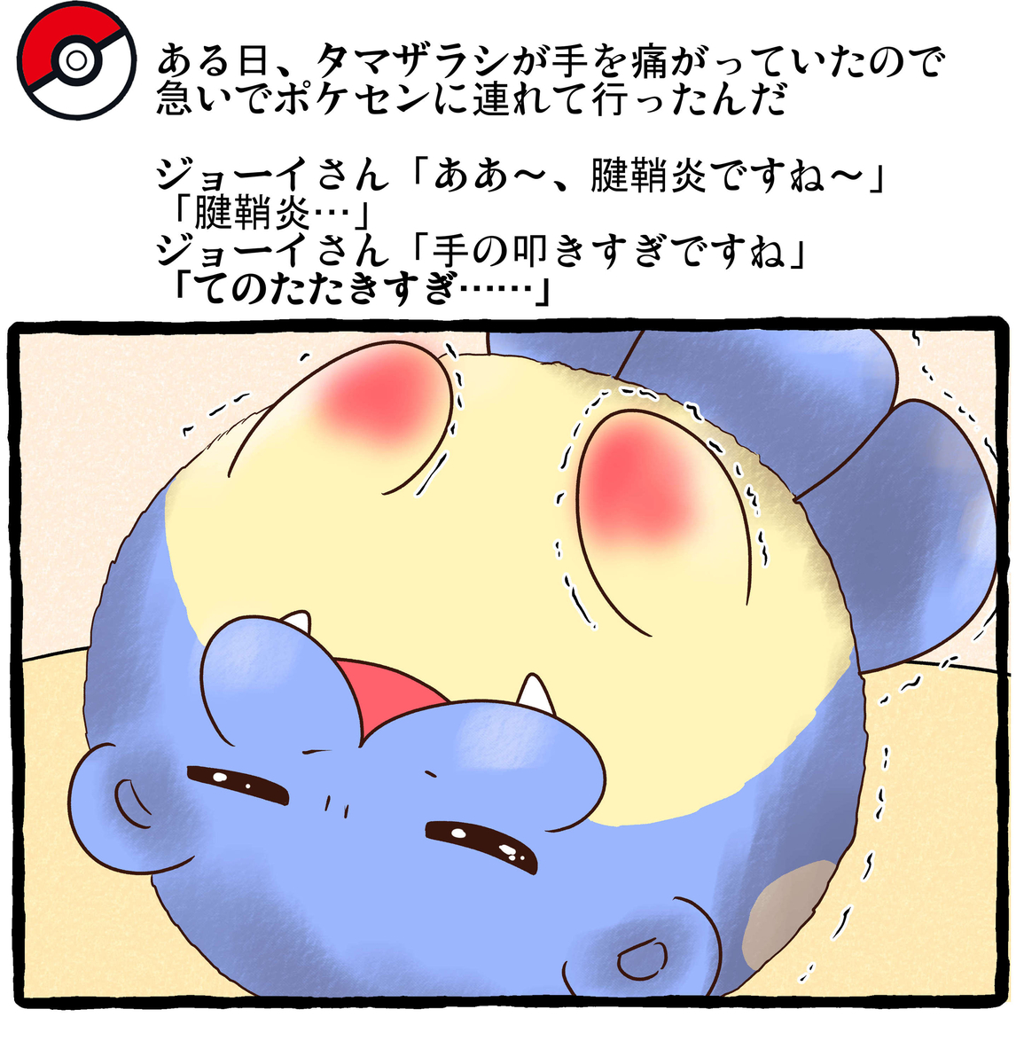 オカタヌキ /漫画・イラスト描いてます tweet media