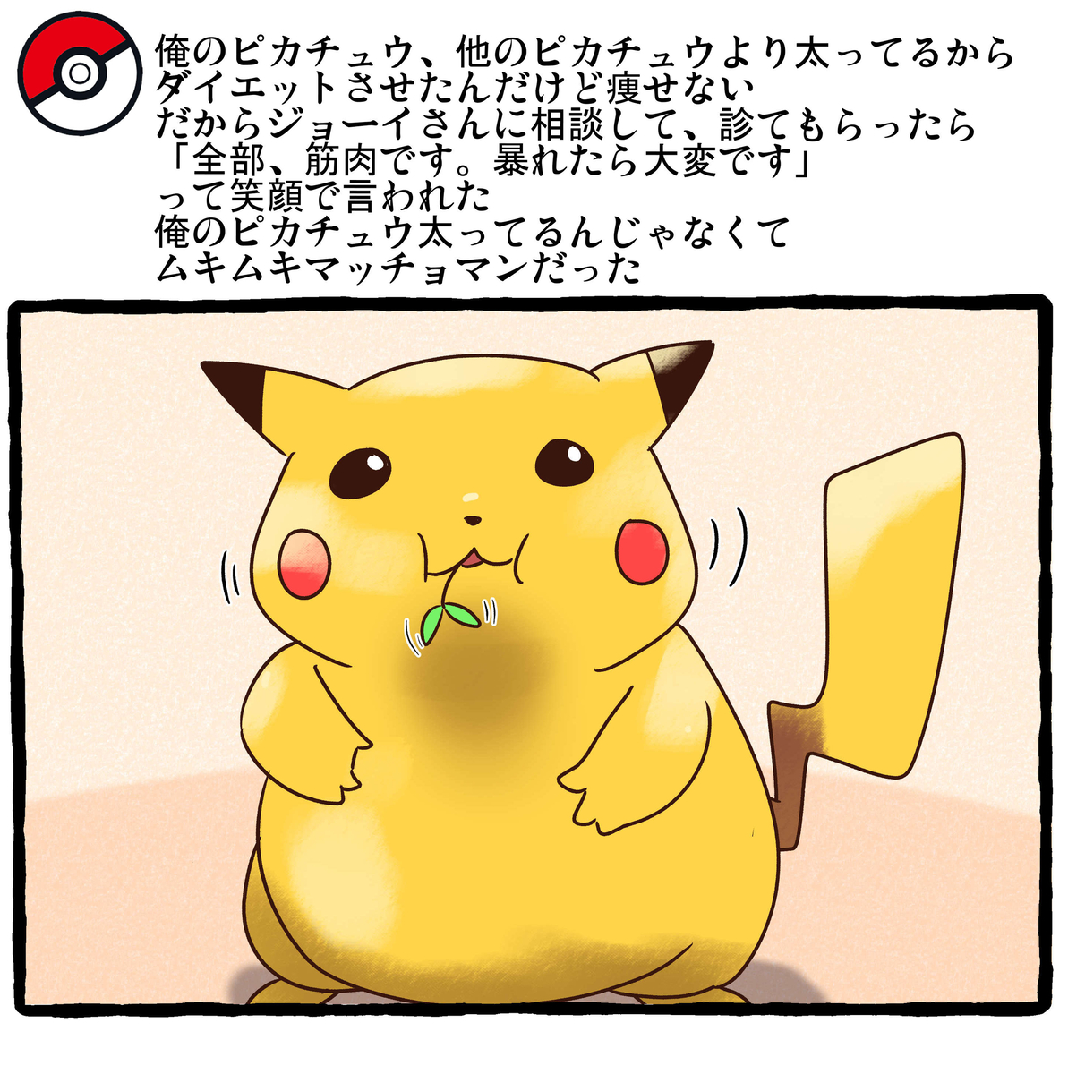 オカタヌキ /漫画・イラスト描いてます tweet media