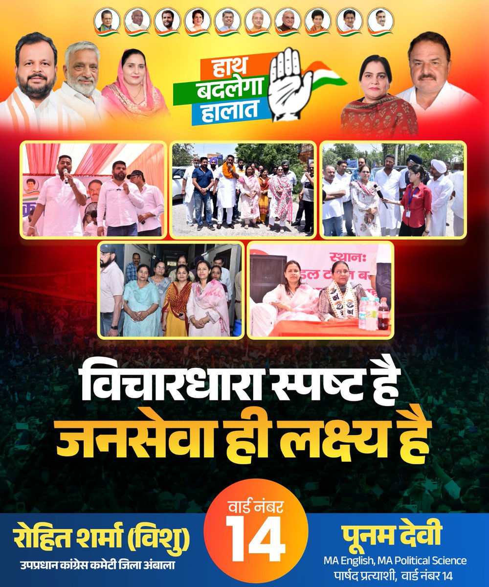 Rohit Kumar (@RohitForChange) / Posts / X