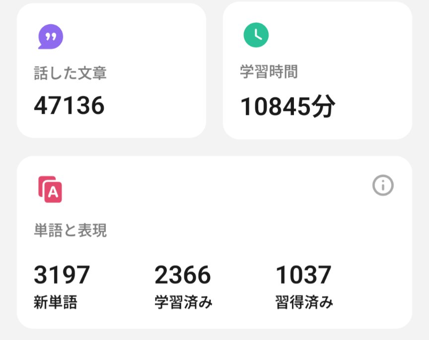 yoshimar440's tweet image. 15位、4302XPで残留。
昨日1時間頑張った。

#AI英会話 #Speak #スピーク