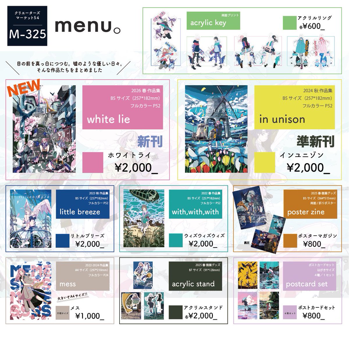 ただちしゅんた@5/4文学フリマ東京*い-3 tweet media