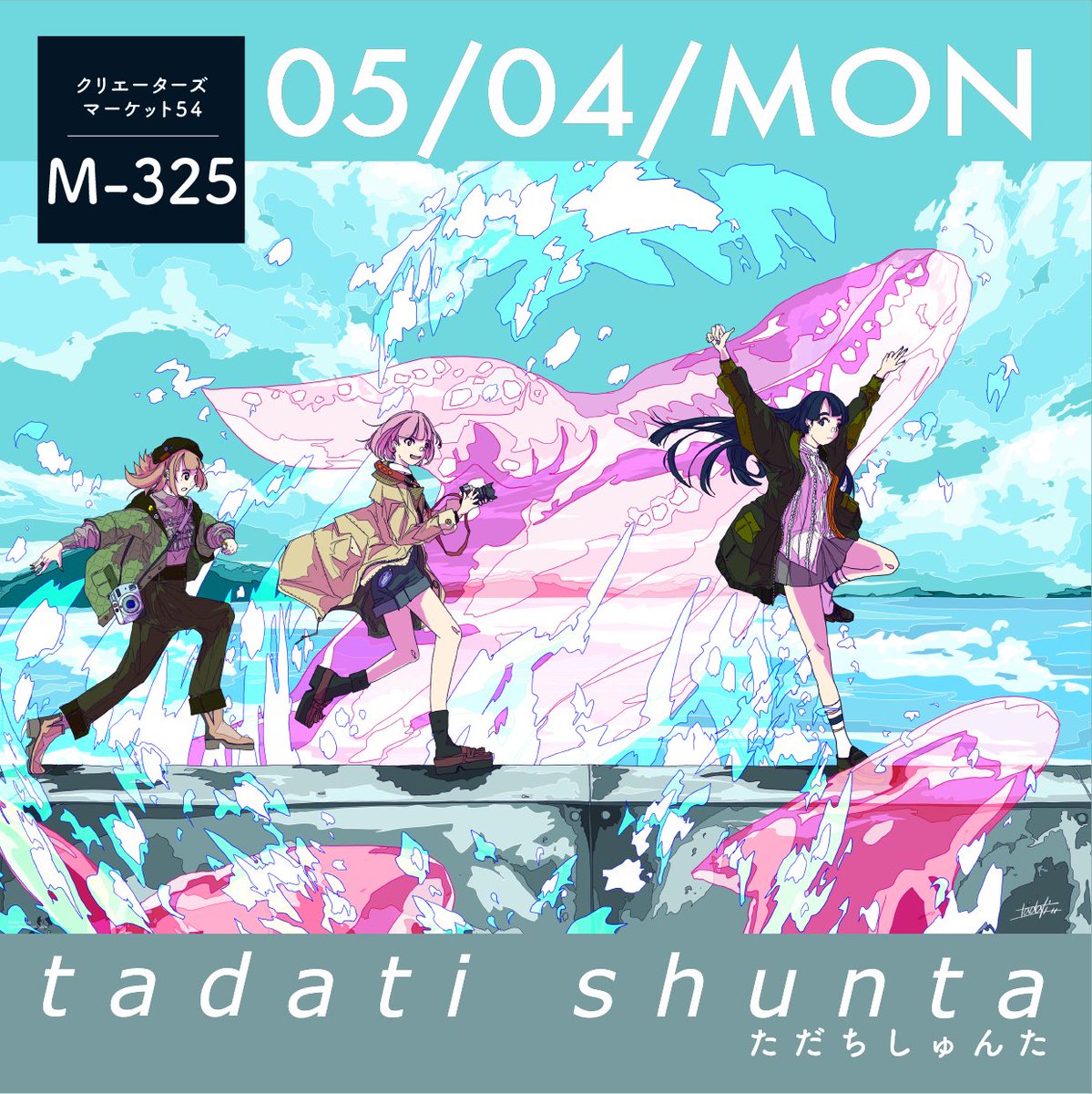 ただちしゅんた@5/4文学フリマ東京*い-3 tweet media