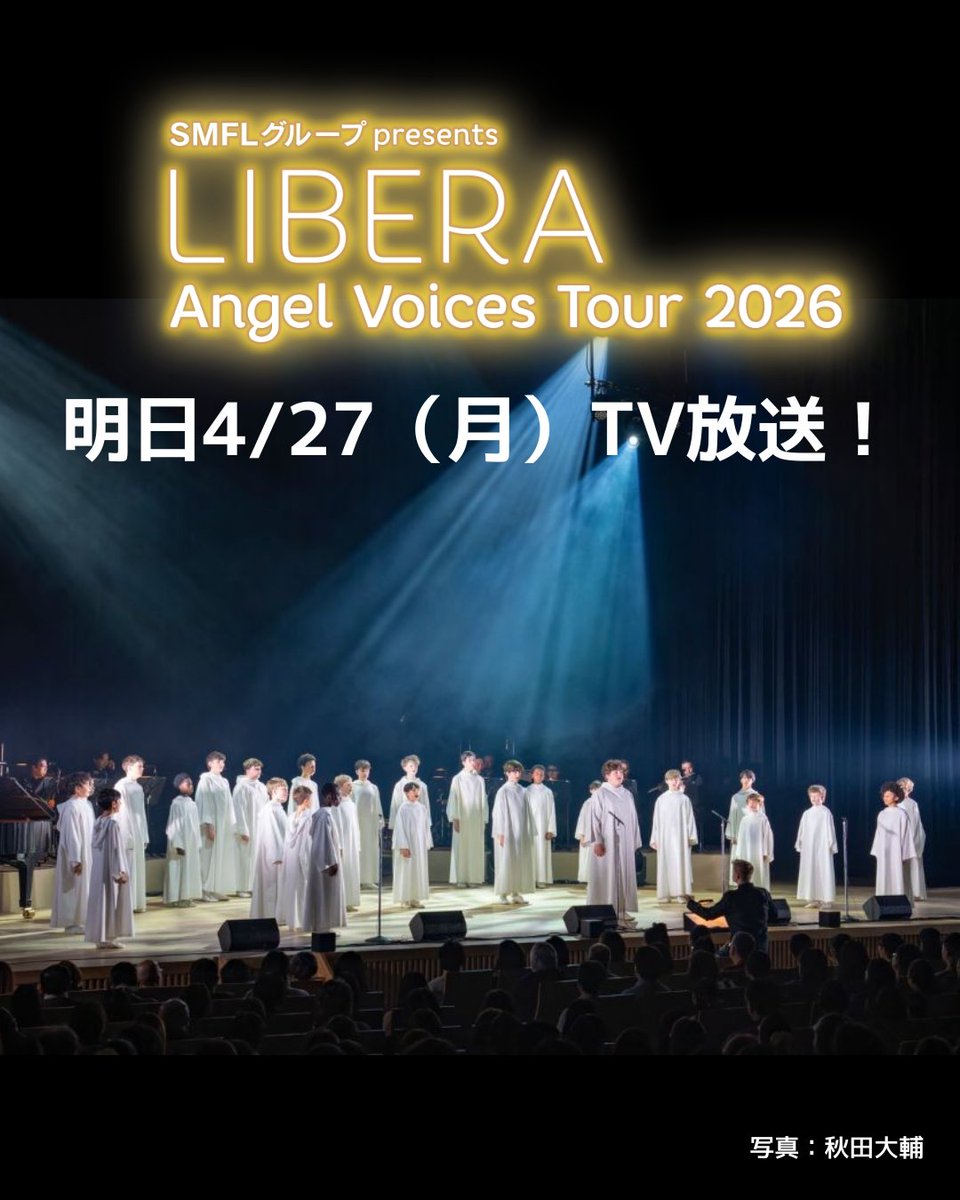 liberarecords's tweet photo. ✨明日TV放送✨

フジテレビ「#NONSTOP!」にて、#リベラの 日本ツアーの様子に独占密着していただきました。
是非、ご覧ください！

4月27日（月）9:00～11:30（10時台の放送予定）
https://t.co/QIPHc9Voux

※緊急ニュース等の影響により、放送日時の変更または放送が見送られる場合がございます。 https://t.co/00QP0rKU5b