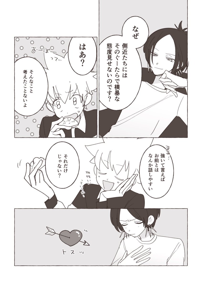 hnczmnc's tweet photo. 6927 他人行儀…？ https://t.co/WYxCK8hyhq