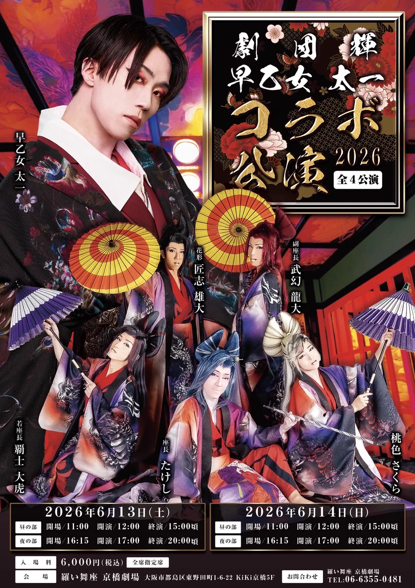 早乙女太一 (@taichi_saotome) / X