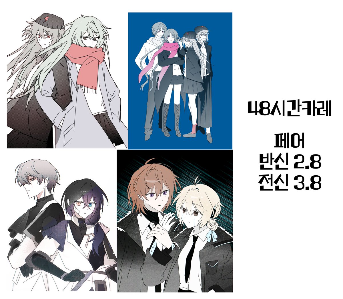 commission_chch's tweet photo. #커미션
안녕하세요! 바쁜 시기라… 간단한 타입 몇 개 간헐적으로 신청 받고 있습니다. 여유가 생기면 얼른 열심히 작업하는 타입도 재개하고 싶네요… 슬쩍 올려두고 갑니다 ^_ㅠ

https://t.co/6Nb3nr4oGs > 48시간카레
https://t.co/mdwnN6ogpe > 꼬옥안아 https://t.co/QJuowGap2K