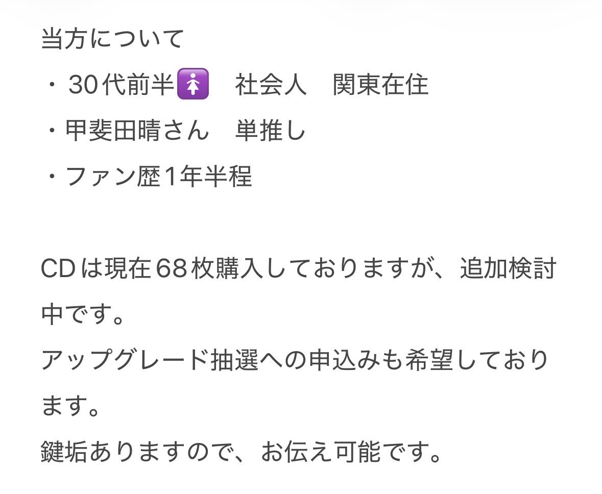 はな tweet media