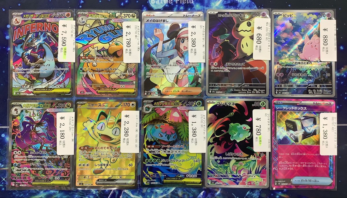 ポケモンカード 42枚セット　非売品　稀少品レアカード多数 ポケモンカード】 本日限り！ ﾛﾄりぼう(160/SV-P) ﾆｬｰｽex(RR)(061/080