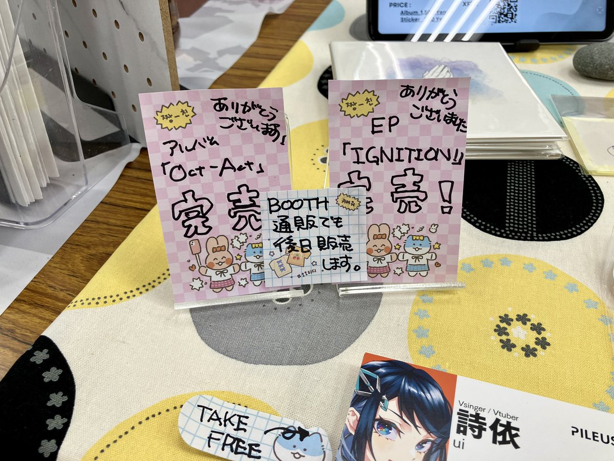 詩依(うい)🧡M3春V-21b tweet media