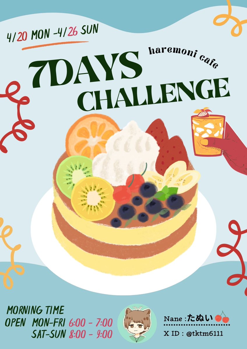 たぬいとむ☕🤝17期around30サポ隊 tweet media