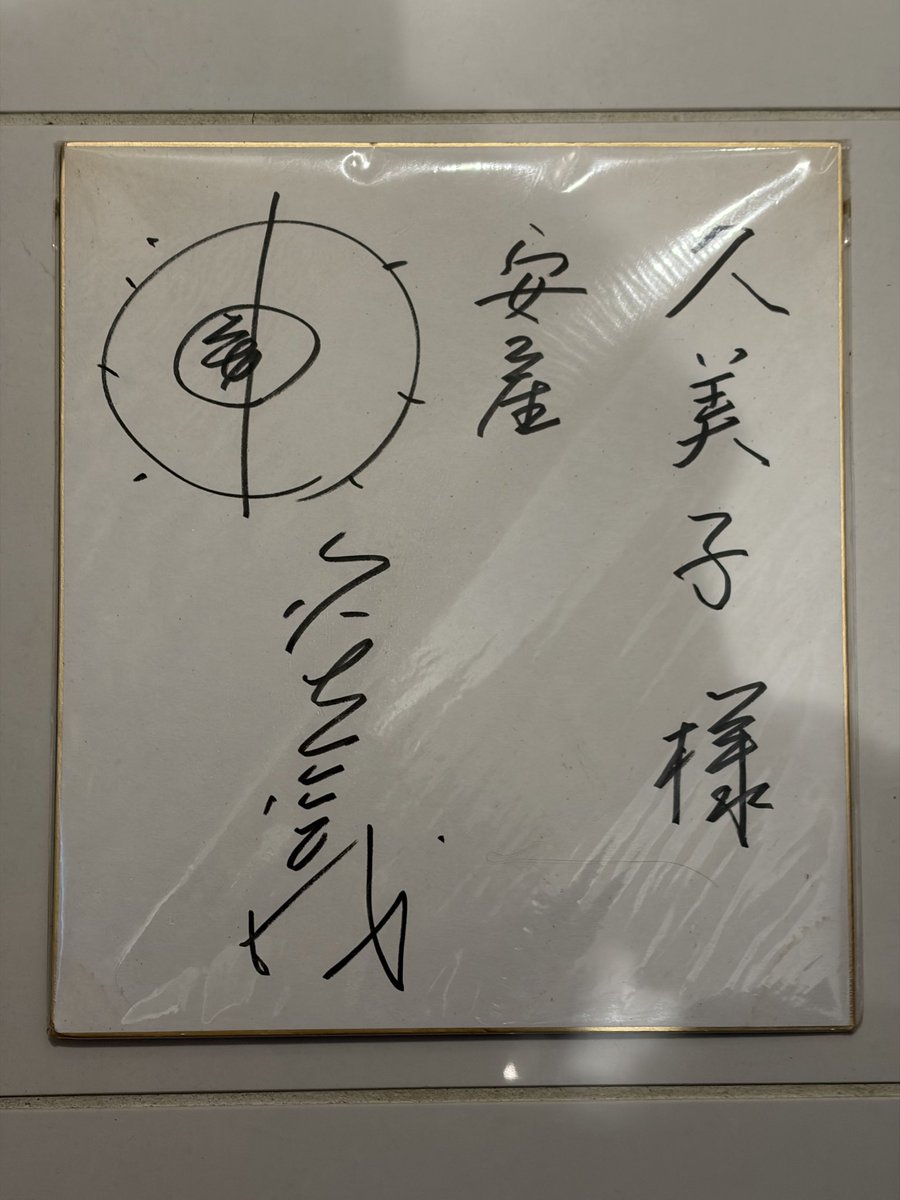 スリムクラブ内間🐲 tweet media