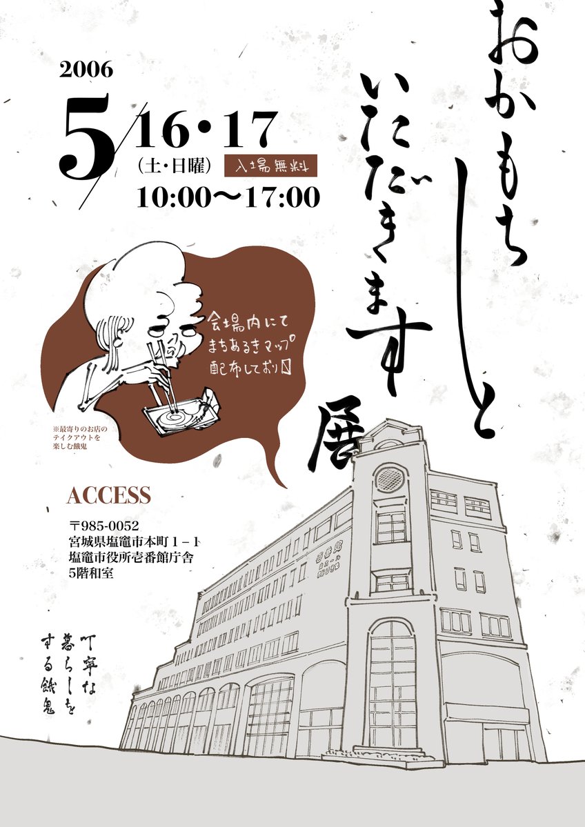 丁寧な暮らしをする餓鬼 tweet media