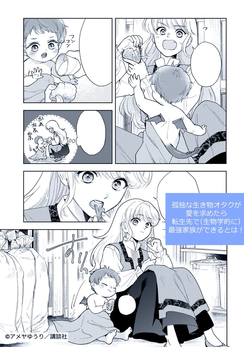 アメヤゆうり tweet media