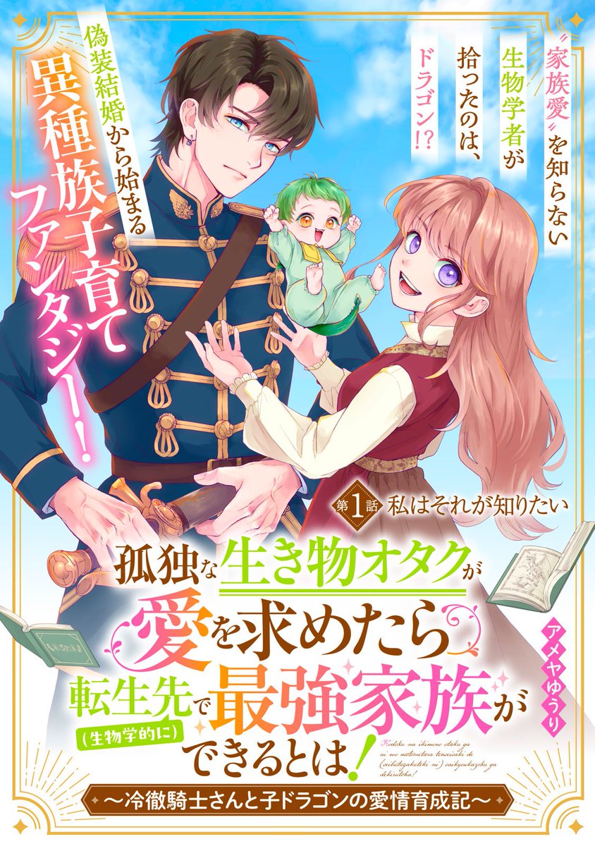 アメヤゆうり tweet media
