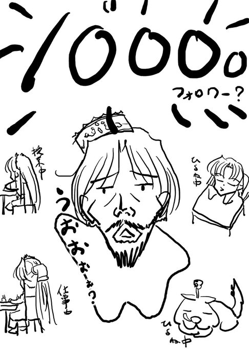 念願?の10000ふぉろわーいえー(棒)。
やったねー(棒)。
これからも適当によろー(棒)。 