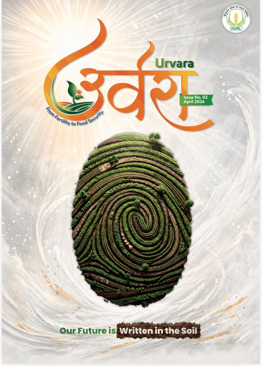 Hindustan Urvarak & Rasayan Limited tweet media