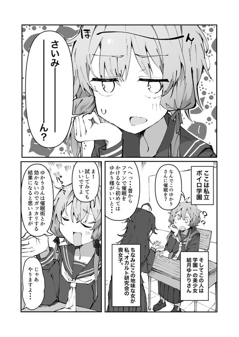 ファンボを更新しました。催眠モノですhttps://t.co/1qAGFb8gDY 