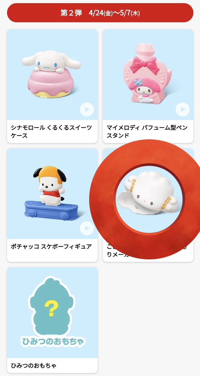 なごみ取引垢 tweet media