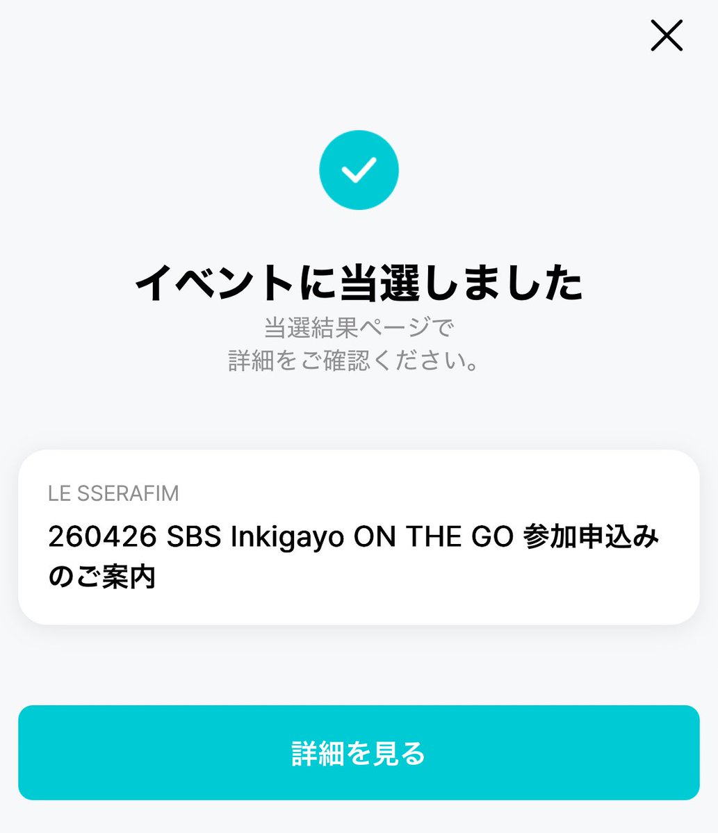 260426 인기가요
またまた運に恵まれ、インガのため急遽パラダイスシティへ来ています✨
今日の역조공ケーキは花びらズピックの抹茶ティラミスでした🍀ポカは念願のポニテチェウォンさん🖤✨

FC枠はかなり後ろの整番だったので、遠くから見守ります😌LE SSERAFIMファイティン❤️‍🔥

#LE_SSERAFIM