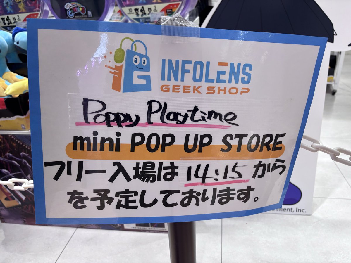 igs_ikebukuro's tweet image. 🟣#PoppyPlaytime mini POP UP STORE🟣

4/26(日)は【14:15からフリー入場】を予定しております。
ご希望のお客様は、直接店頭までお越しください。

※混雑状況により整理券対応となる場合がございます。予めご了承ください。
