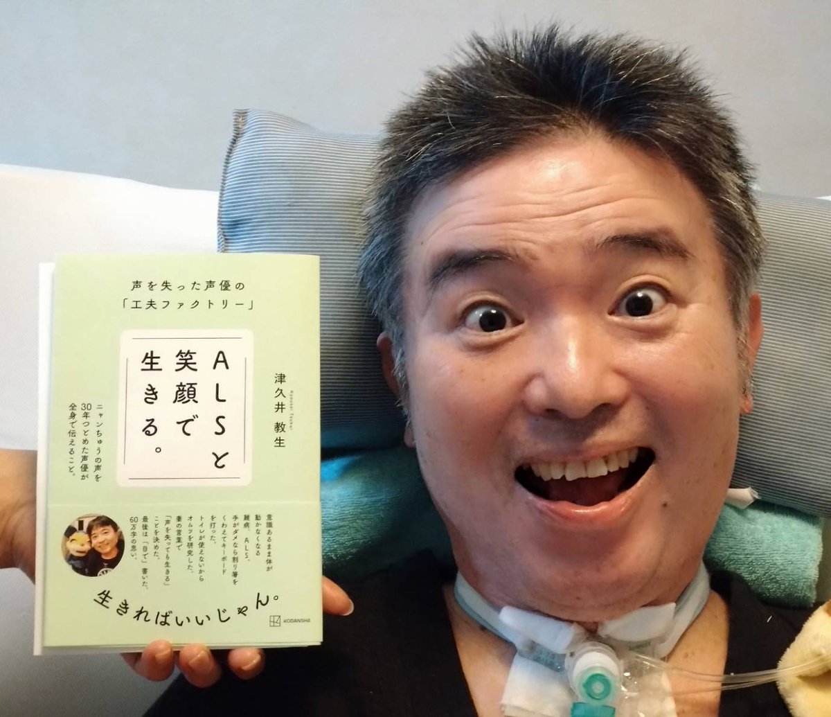 津久井教生@4月27日に書籍発売しました〜 tweet media