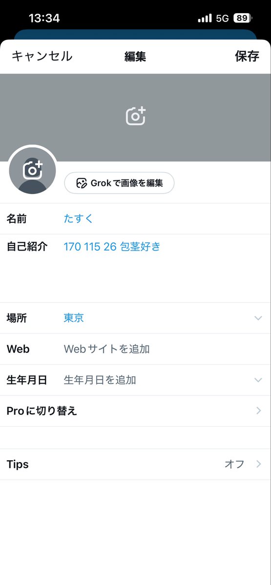 たすく (@tasukumanura) / Posts / X